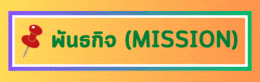 แบนเนอร์อื่น ๆ