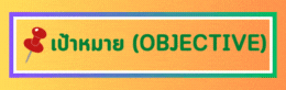 แบนเนอร์อื่น ๆ 1
