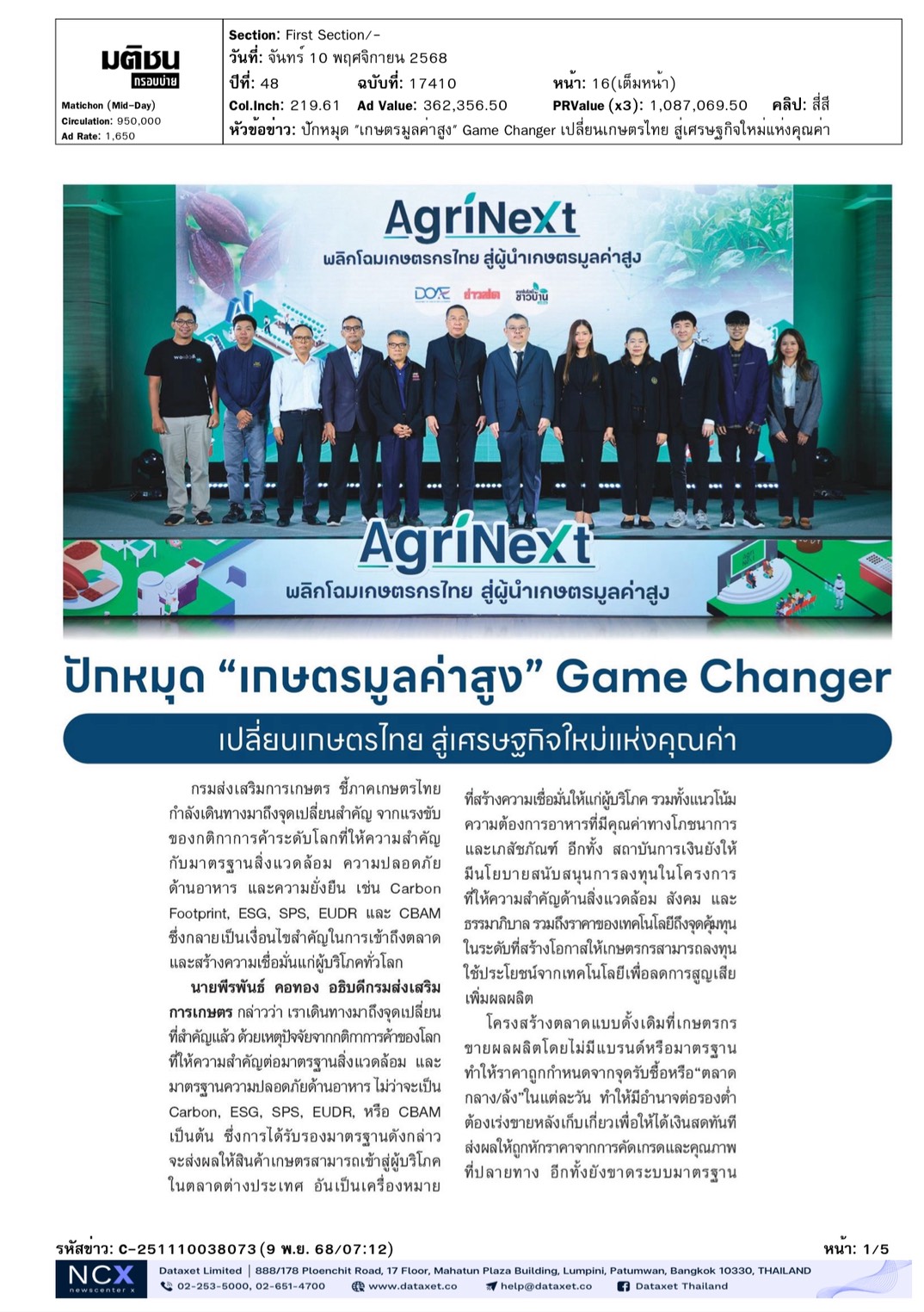 cutnews10 11 2568 01 1