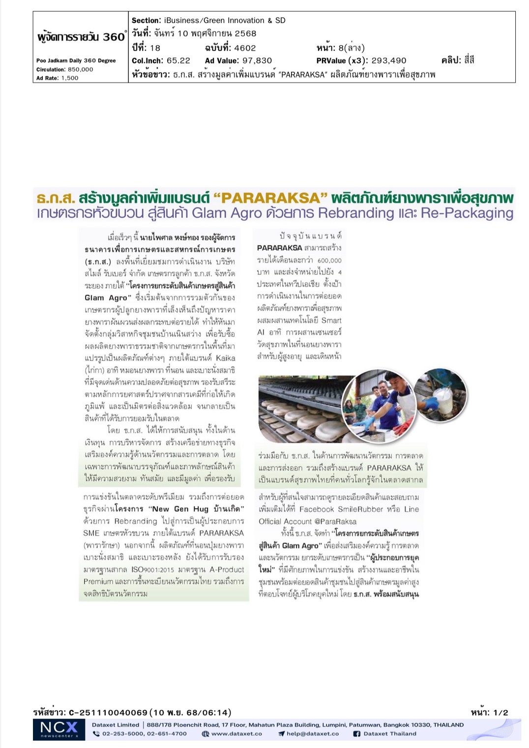 cutnews10 11 2568 04 1