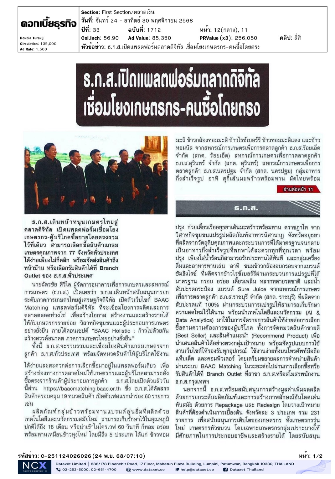 cutnews24 11 2568 02 1