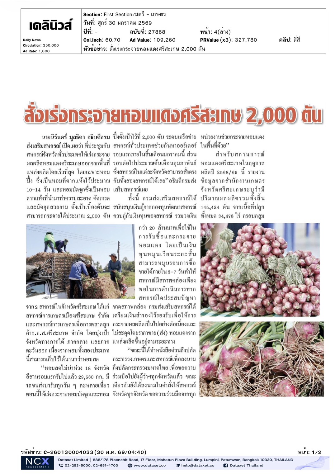 cutnews30 01 2569 02 1