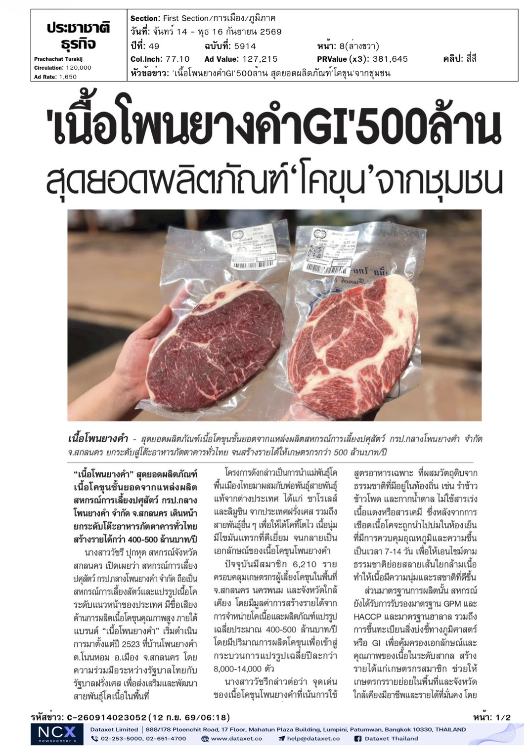 cutnews14 09 2569 01 1