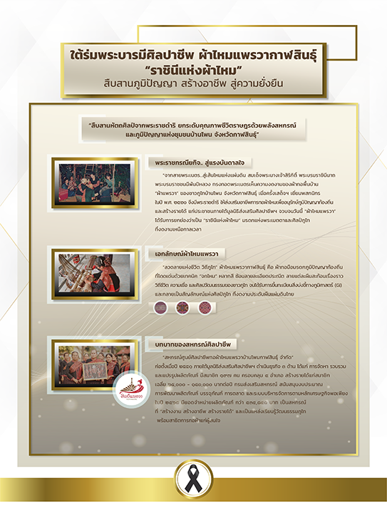 03 บอร์ดซ้าย