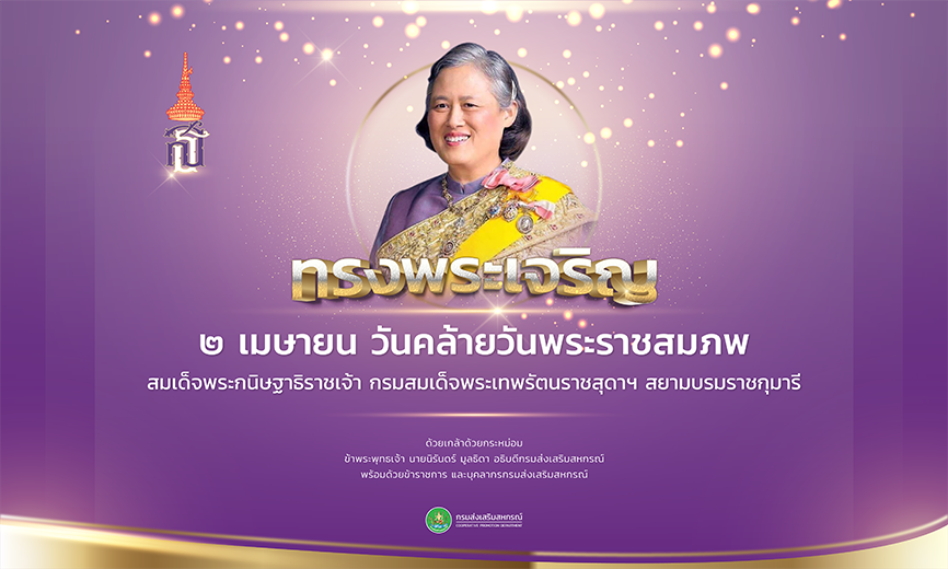 01 กรมสมเด็จ บอร์ดกลางRe