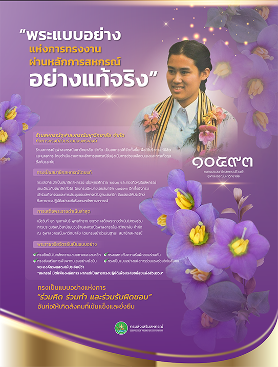 02 กรมสมเด็จ บอร์ดซ้ายRE