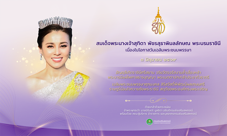บอร์ดเดือนมิถุนายน2569 01 0re