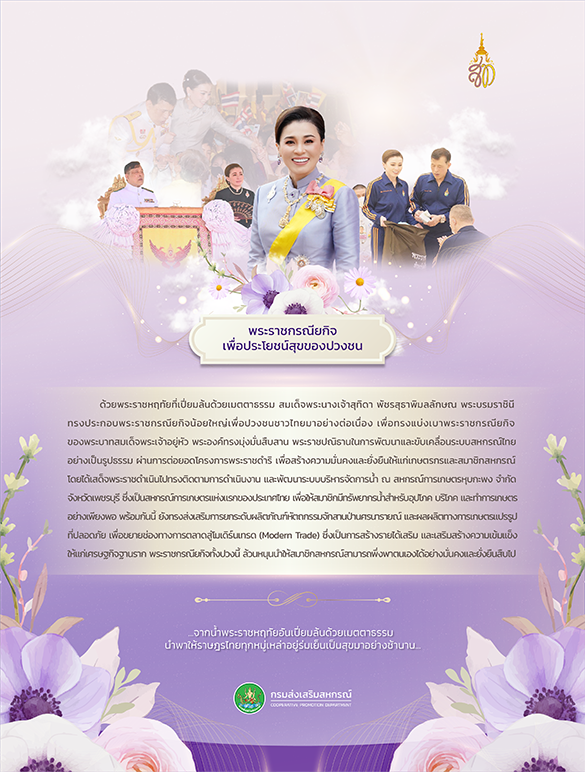 บอร์ดเดือนมิถุนายน2569 02 0Re