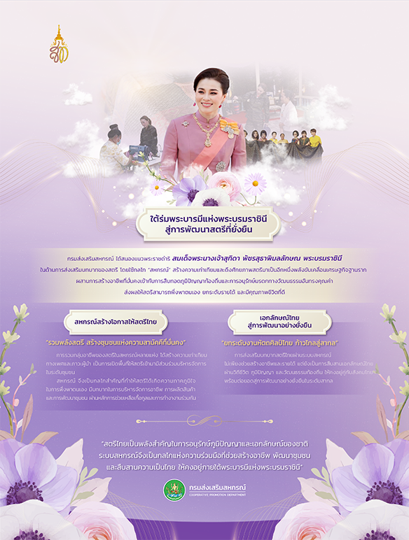 บอร์ดเดือนมิถุนายน2569 03 0re