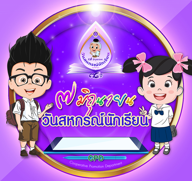 ถวายพระพร