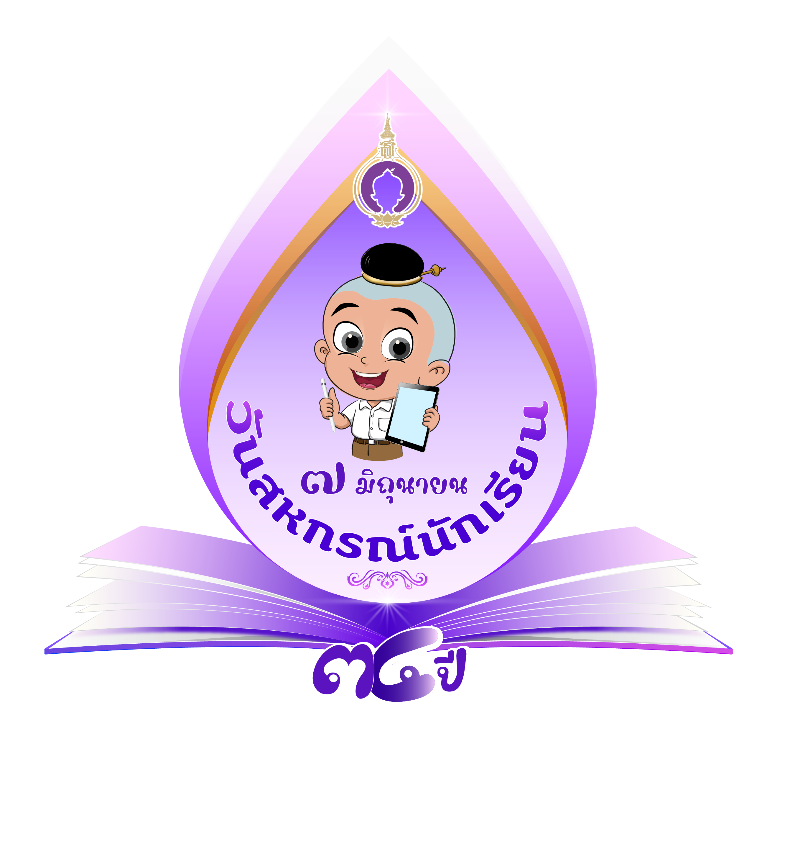 โลโก้ 34 ปี สหกรณ์นักเรียน