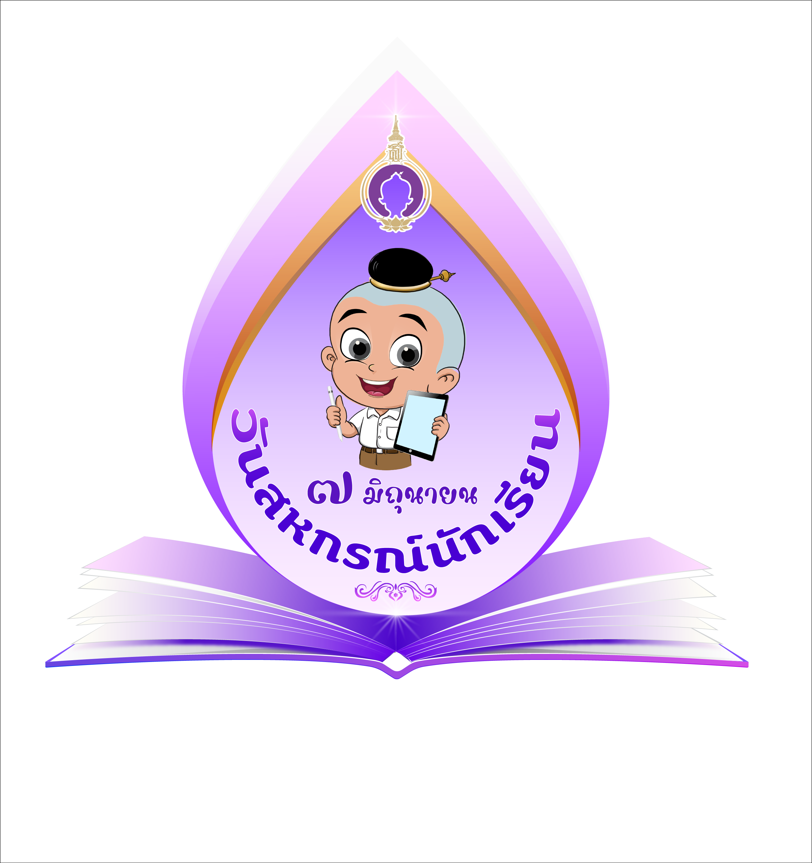 โลโก้สหกรณ์นักเรียน แบบกลาง