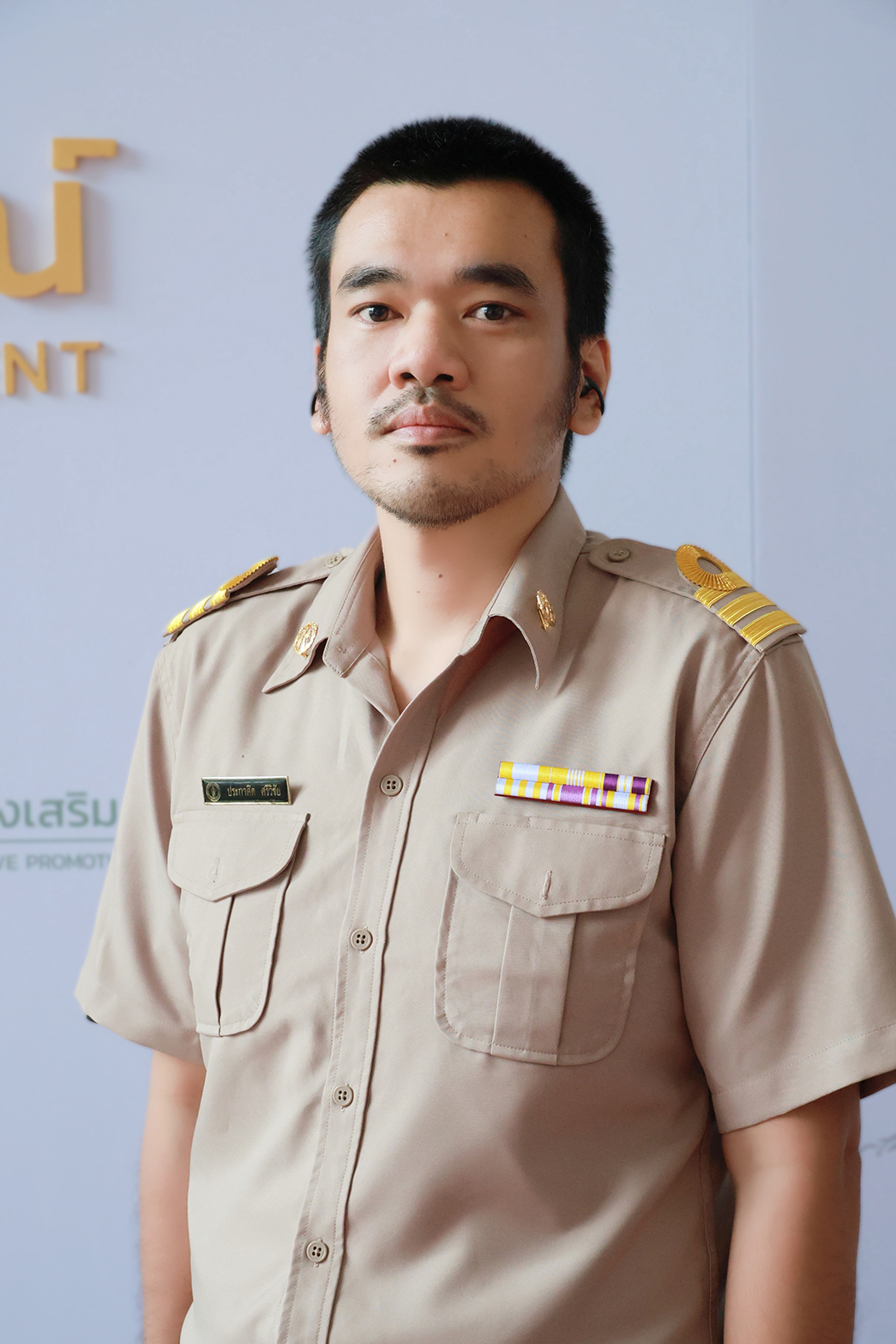 นายประกาศิต  ศรีวิชัย