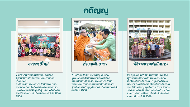 07 ด้านกตัญญูRe