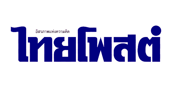 ThaiPost Logo