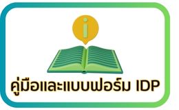 IDP
