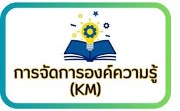 KM