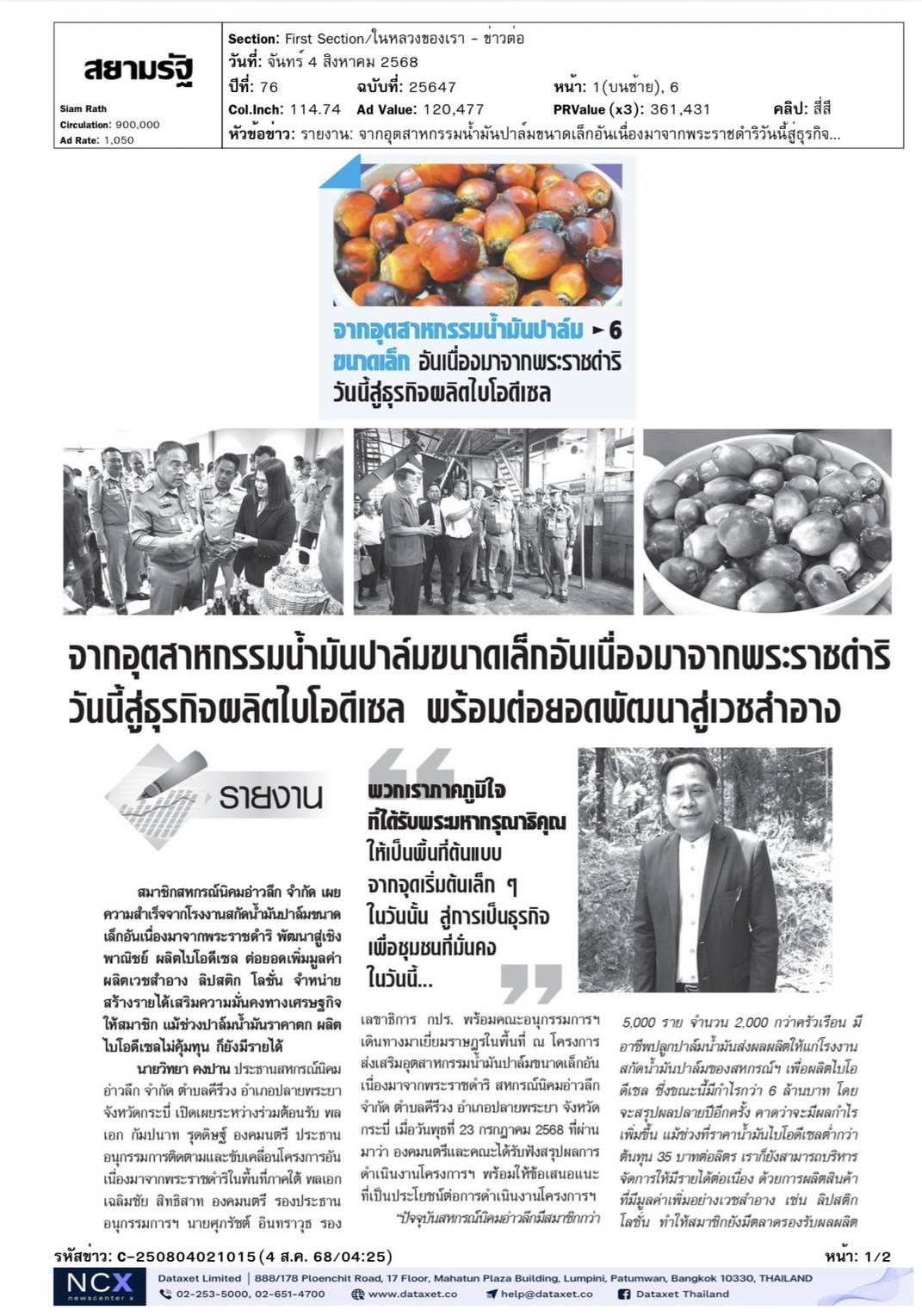 cutnews04 08 2568 02 1