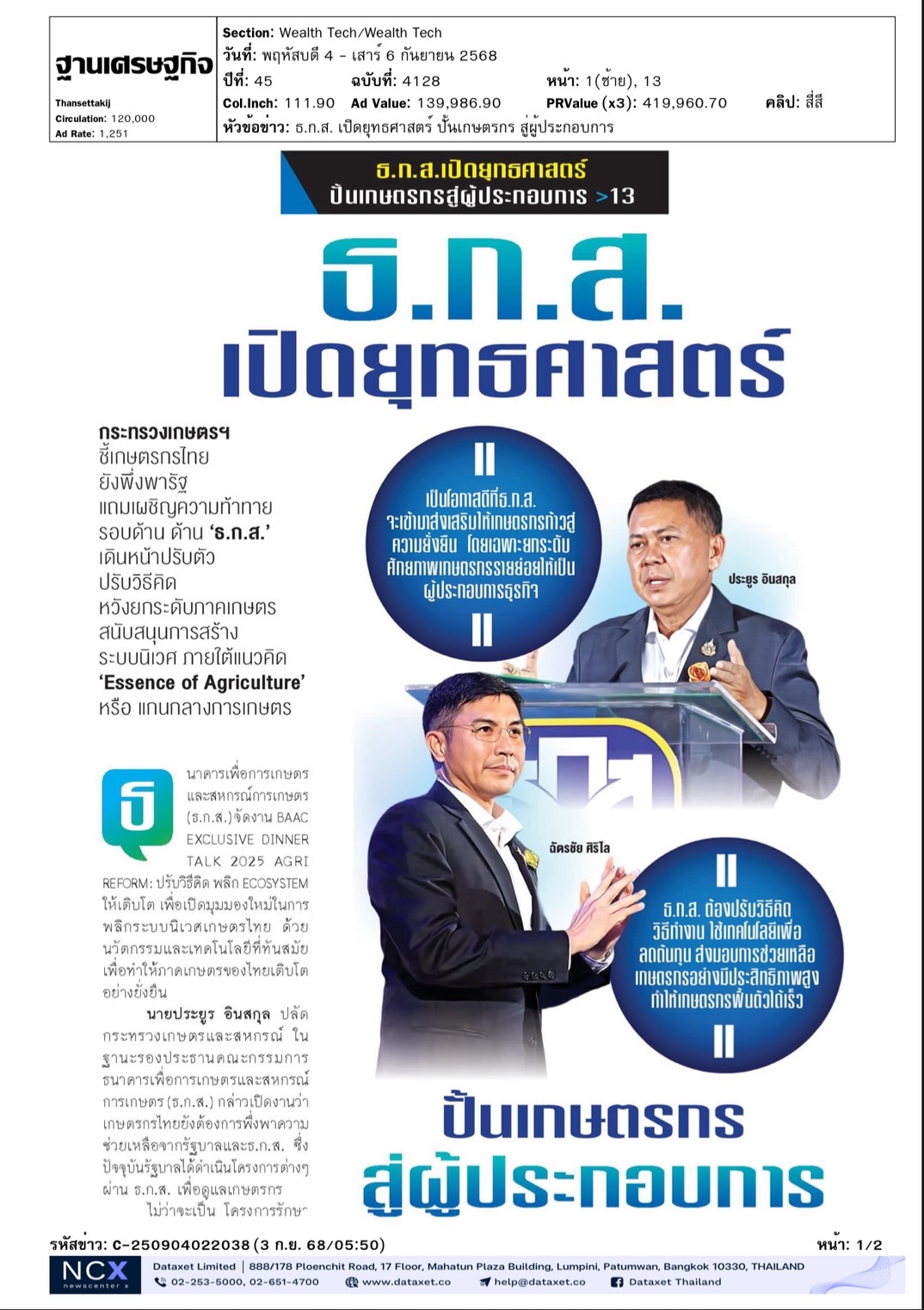 cutnews04 09 2568 1 01
