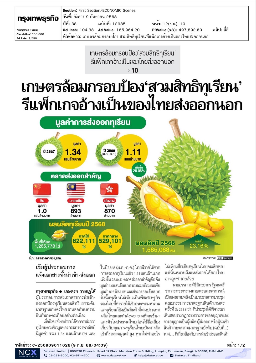 cutnews09 09 2568 1 01