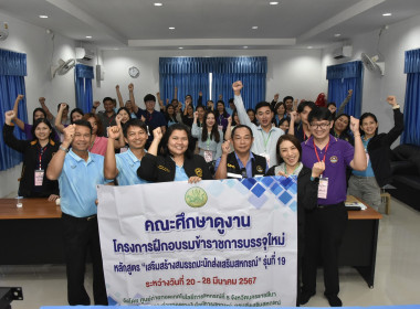 CPD19 ศึกษาดูงานสหกรณ์ วันที่ 2 พารามิเตอร์รูปภาพ 5