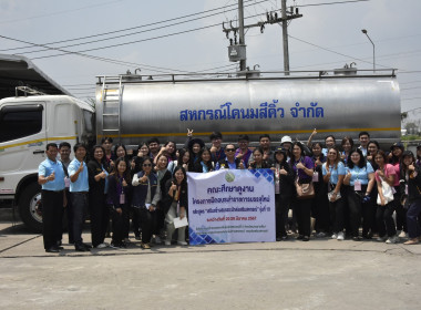 CPD19 ศึกษาดูงานสหกรณ์ วันที่ 2 พารามิเตอร์รูปภาพ 7