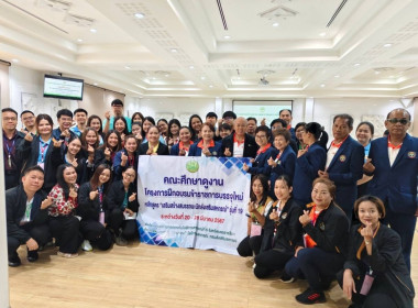 CPD19 ศึกษาดูงานสหกรณ์ วันที่ 2 พารามิเตอร์รูปภาพ 18