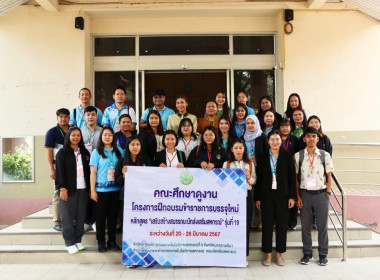 CPD19 ศึกษาดูงานสหกรณ์ วันที่ 2 พารามิเตอร์รูปภาพ 23