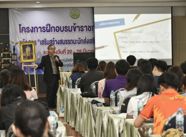 ผอ. สทส. เยี่ยมผู้เข้าอบรม CPD19 พารามิเตอร์รูปภาพ 8