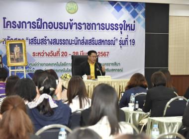 ผอ. สทส. เยี่ยมผู้เข้าอบรม CPD19 พารามิเตอร์รูปภาพ 13