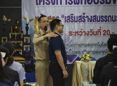 CPD 19 อบรมบุคลิกภาพและการเป็นข้าราชการที่ดี พารามิเตอร์รูปภาพ 9