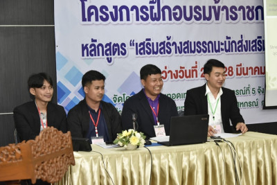 CPD 19 นำเสนอผลการศึกษาดูงานและร่วมพิธีจุดเทียนรวมน้ำใจ พารามิเตอร์รูปภาพ 1