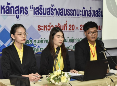 CPD 19 นำเสนอผลการศึกษาดูงานและร่วมพิธีจุดเทียนรวมน้ำใจ พารามิเตอร์รูปภาพ 9