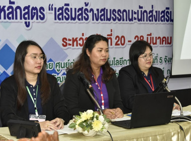 CPD 19 นำเสนอผลการศึกษาดูงานและร่วมพิธีจุดเทียนรวมน้ำใจ พารามิเตอร์รูปภาพ 10