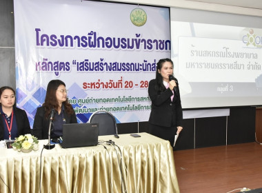 CPD 19 นำเสนอผลการศึกษาดูงานและร่วมพิธีจุดเทียนรวมน้ำใจ พารามิเตอร์รูปภาพ 21