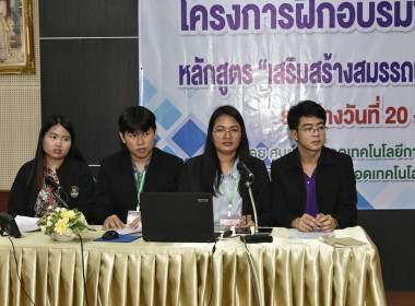 CPD 19 นำเสนอผลการศึกษาดูงานและร่วมพิธีจุดเทียนรวมน้ำใจ พารามิเตอร์รูปภาพ 31