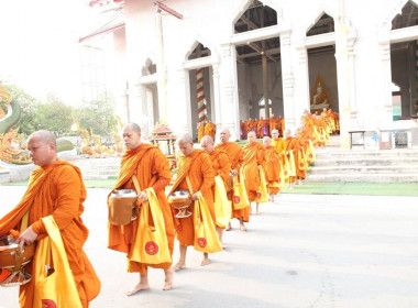 ผอ. สทส. ร่วมพิธีทำบุญตักบาตร 132 ปี กระทรวงเกษตรฯ พารามิเตอร์รูปภาพ 7