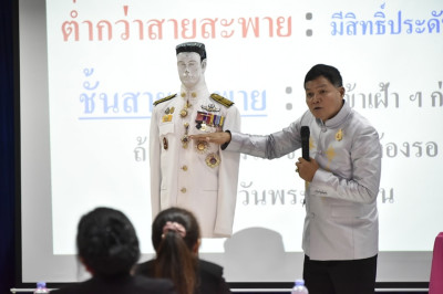 อบรม &quot;พัฒนาสมรรถนะนักทรัพยากรบุคคล&quot; วันที่ 3 พารามิเตอร์รูปภาพ 1