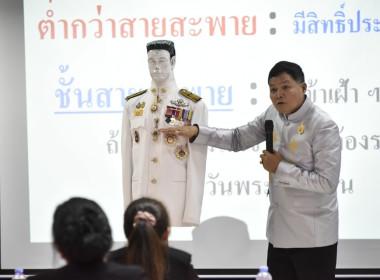 อบรม &quot;พัฒนาสมรรถนะนักทรัพยากรบุคคล&quot; วันที่ 3 พารามิเตอร์รูปภาพ 3