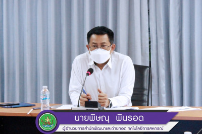 ประชุมหารือเพื่อซักซ้อมและเตรียมความพร้อมการจัดทำแผนยุทธศาสตร์ฯ ... พารามิเตอร์รูปภาพ 1