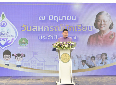 “อธิบดีฯ วิศิษฐ์” ร่วมงาน วันสหกรณ์นักเรียน 2567 พารามิเตอร์รูปภาพ 2