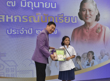 “อธิบดีฯ วิศิษฐ์” ร่วมงาน วันสหกรณ์นักเรียน 2567 พารามิเตอร์รูปภาพ 15