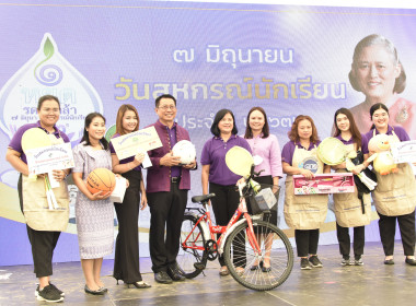 “อธิบดีฯ วิศิษฐ์” ร่วมงาน วันสหกรณ์นักเรียน 2567 พารามิเตอร์รูปภาพ 32