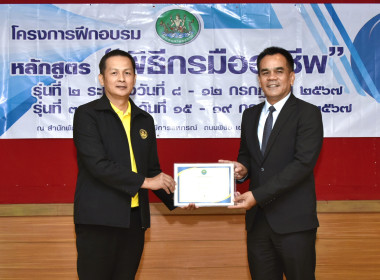 รองอธิบดีฯ มอบประกาศนียบัตร “พิธีกรมืออาชีพ” พารามิเตอร์รูปภาพ 7