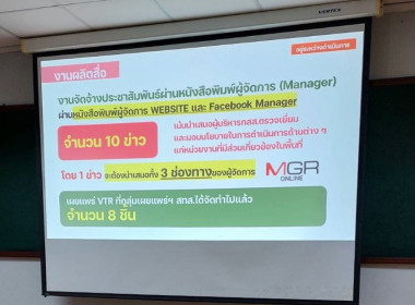 ประชุมบุคลากรส่วนกลาง ครั้งที่ 7/2567 พารามิเตอร์รูปภาพ 14