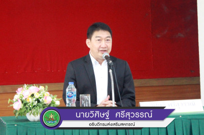 ประชุมชี้แจงปรับปรุงโครงสร้างการแบ่งงานภายในและอัตรากำลัง พารามิเตอร์รูปภาพ 1