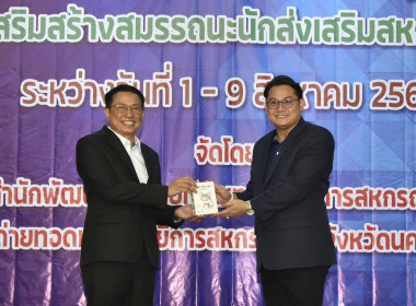 รองอธิบดีฯ มอบวุฒิบัตรข้าราชการใหม่ พารามิเตอร์รูปภาพ 4