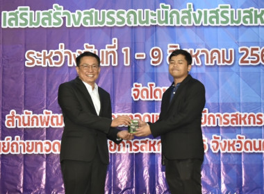 รองอธิบดีฯ มอบวุฒิบัตรข้าราชการใหม่ พารามิเตอร์รูปภาพ 3