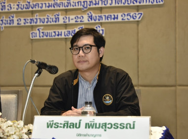 โครงการปรับปรุงและทบทวนกฎหมายสหกรณ์ เพื่อให้เกิดประสิทธิภาพ ... พารามิเตอร์รูปภาพ 16