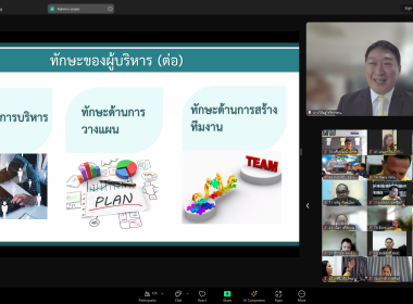 อสส. เปิดอบรม “เตรียมความพร้อมสู่ตำแหน่งนักบริหาร” พารามิเตอร์รูปภาพ 4